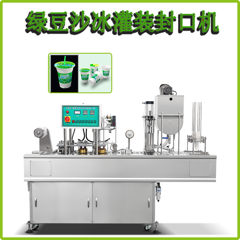 机械式绿豆沙八宝粥灌装封口机